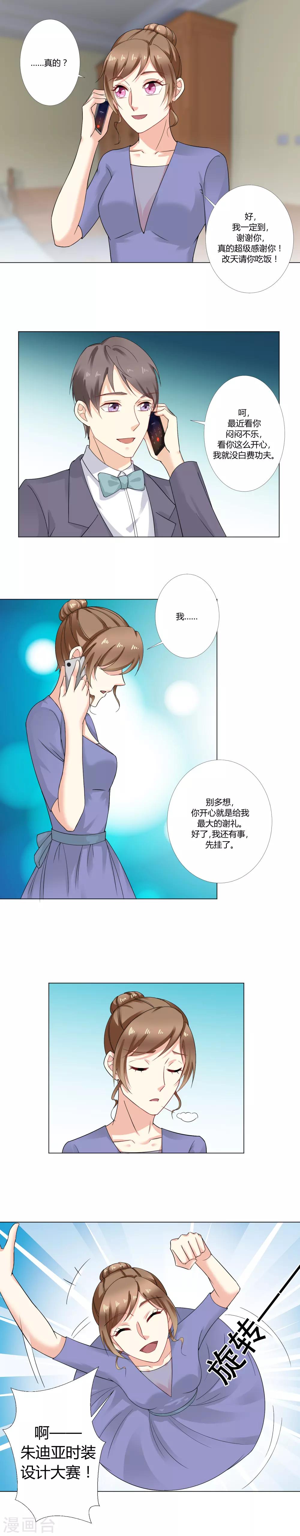 第44话 拒绝比赛1