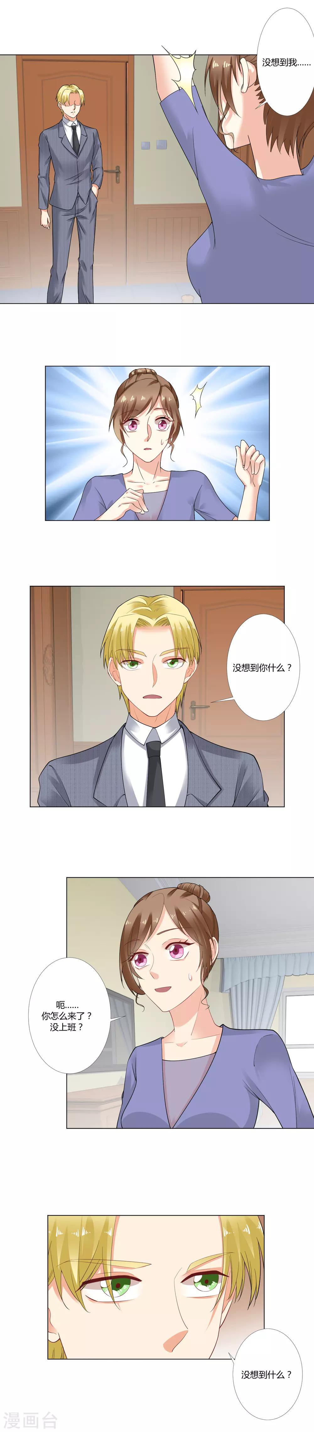 第44话 拒绝比赛2