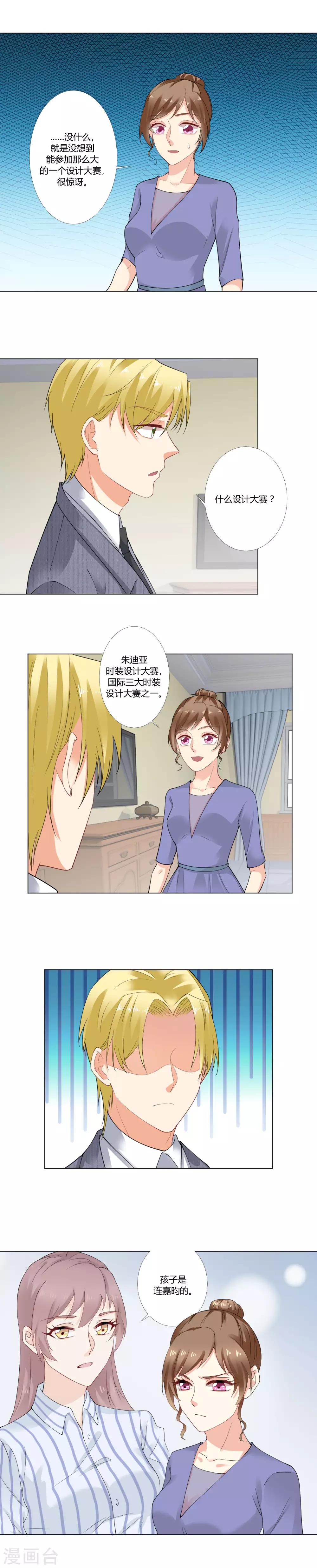 第44话 拒绝比赛3
