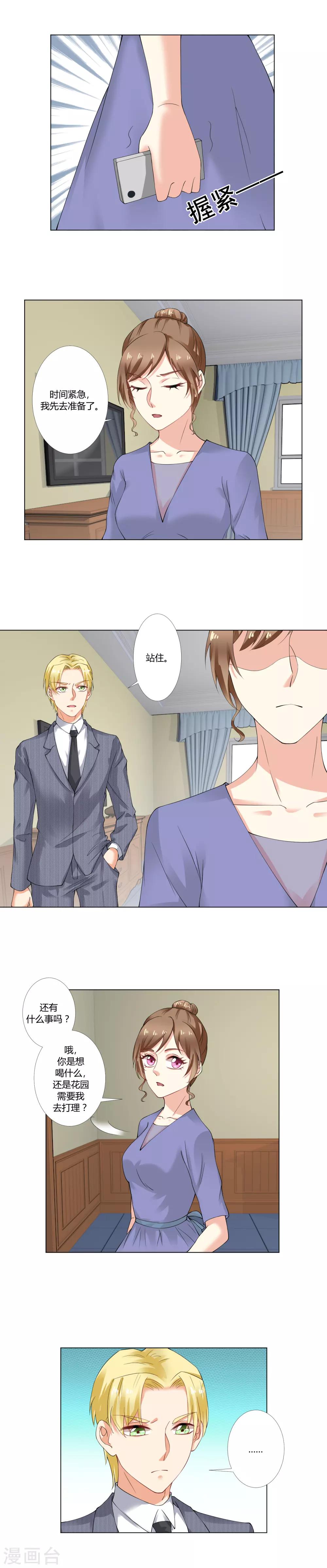 第44话 拒绝比赛4