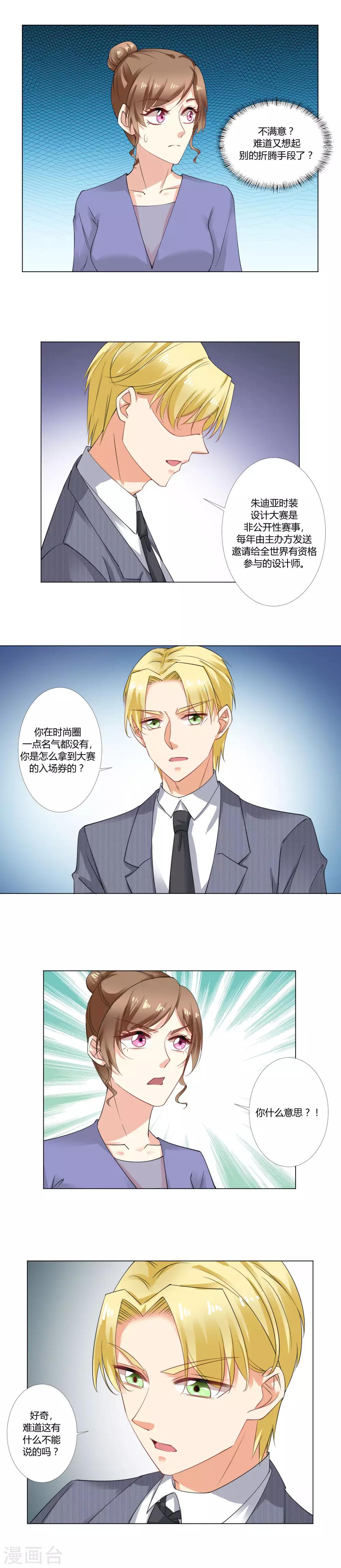 第44话 拒绝比赛5