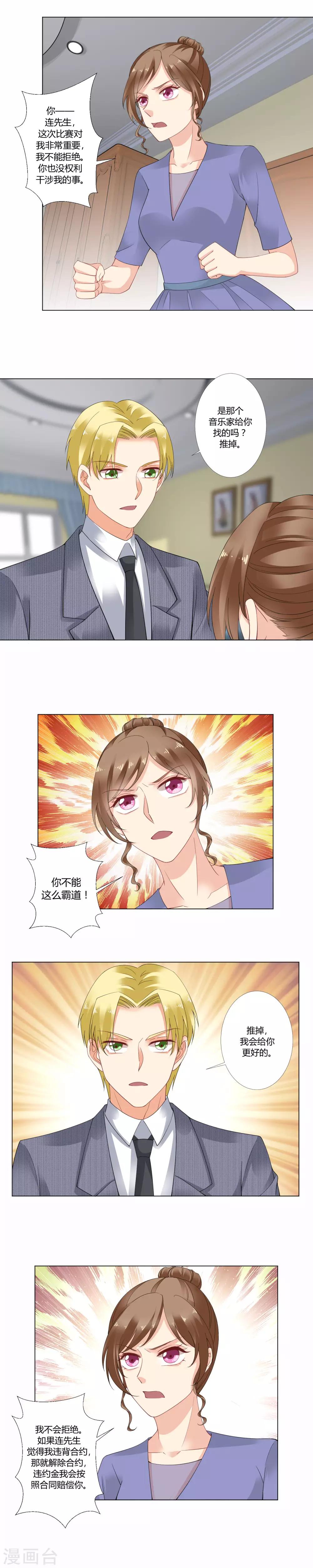 第44话 拒绝比赛7