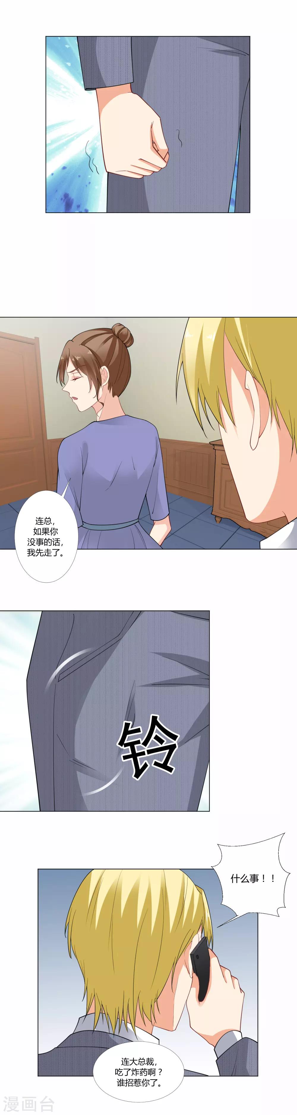 第44话 拒绝比赛8