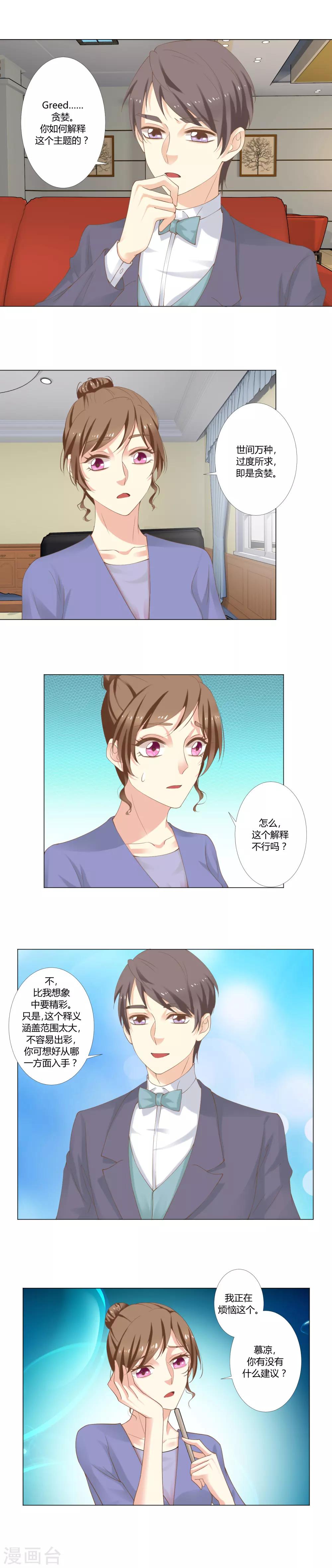第45话 大赛主题4