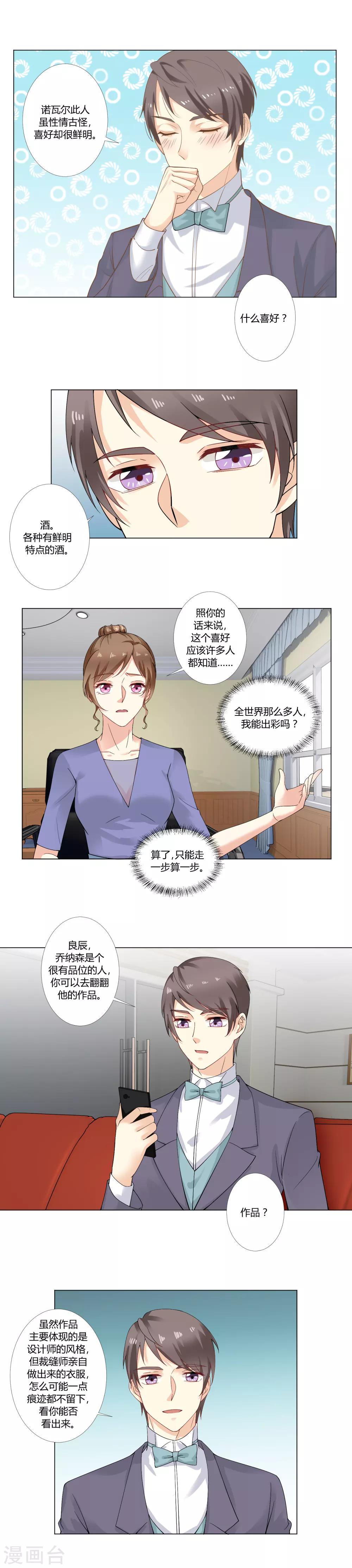 第45话 大赛主题6