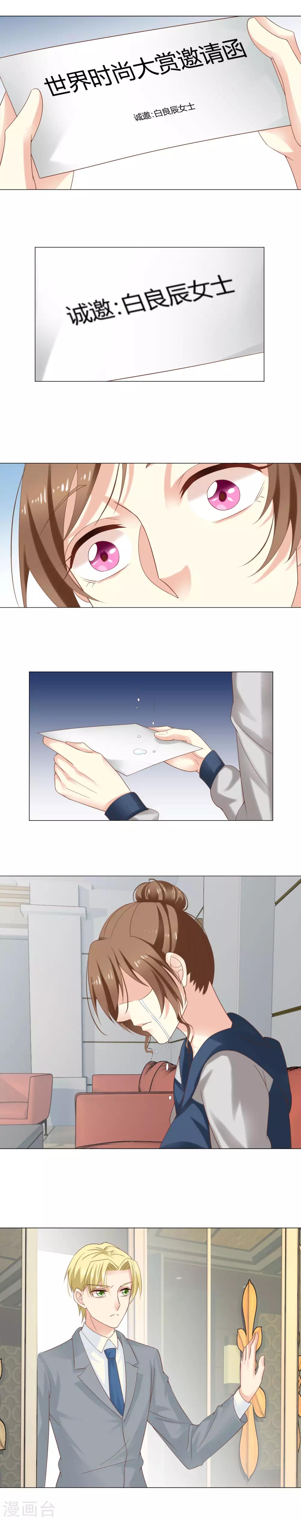 第50话 隐藏的邀请函1