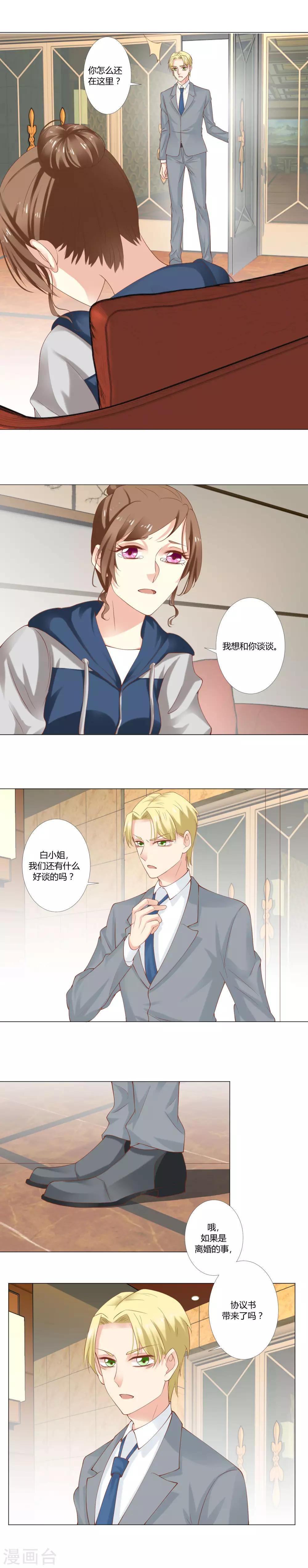第50话 隐藏的邀请函2