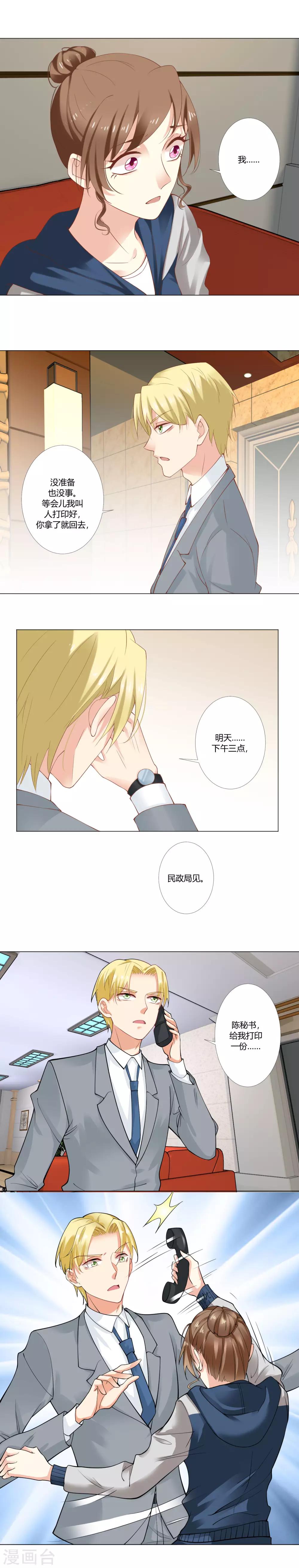 第50话 隐藏的邀请函3