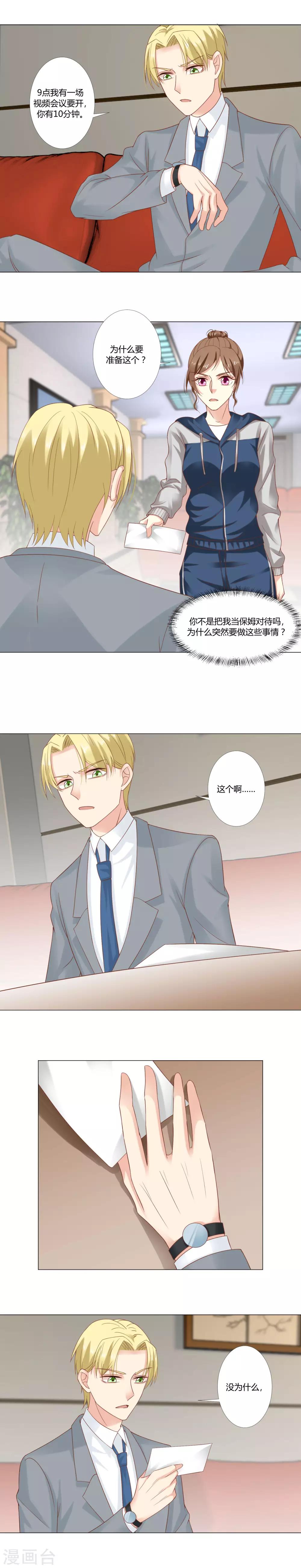 第50话 隐藏的邀请函5
