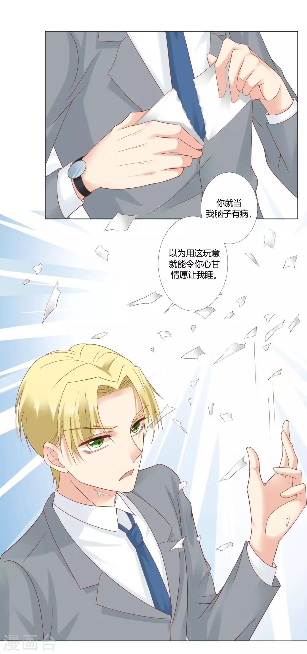 第50话 隐藏的邀请函6