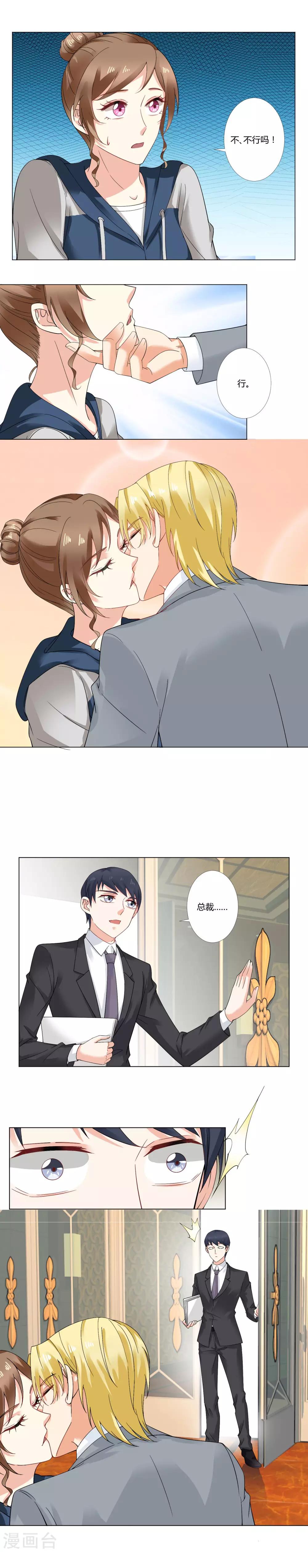 第52话 和好如初6