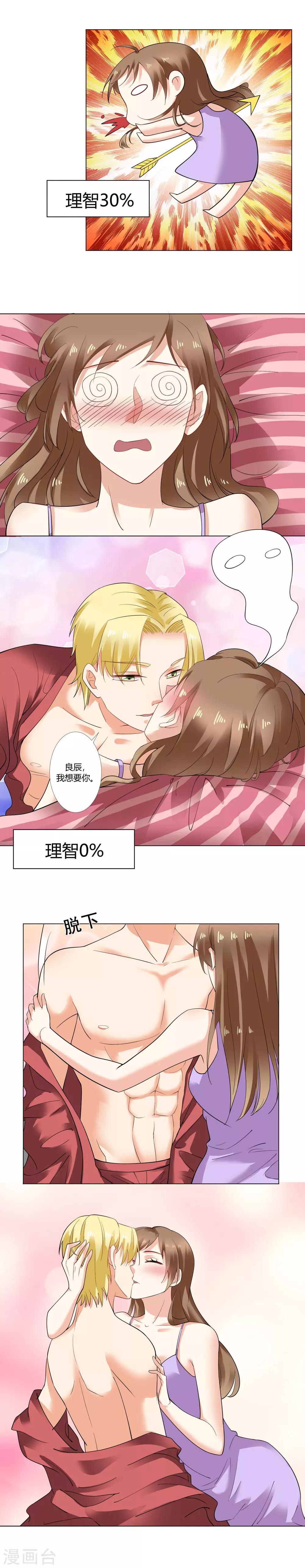 第54话 元宵快乐4