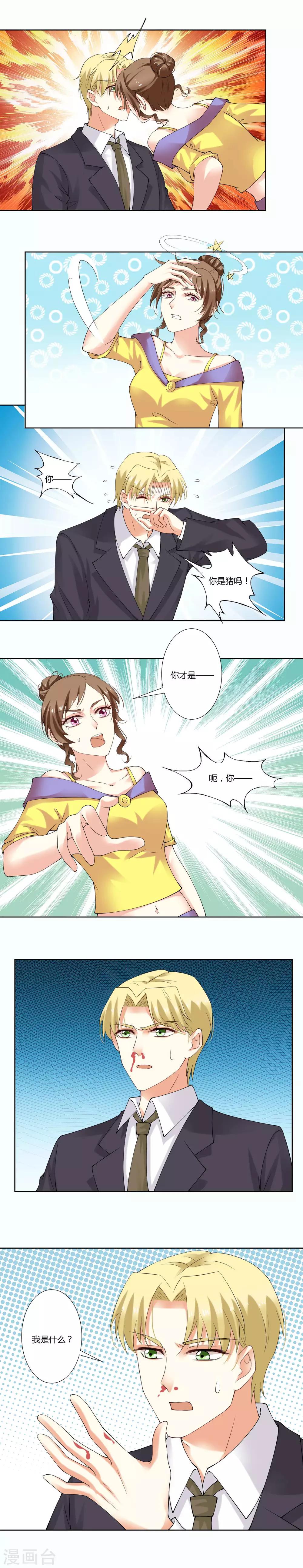 第55话 家暴是必死题1