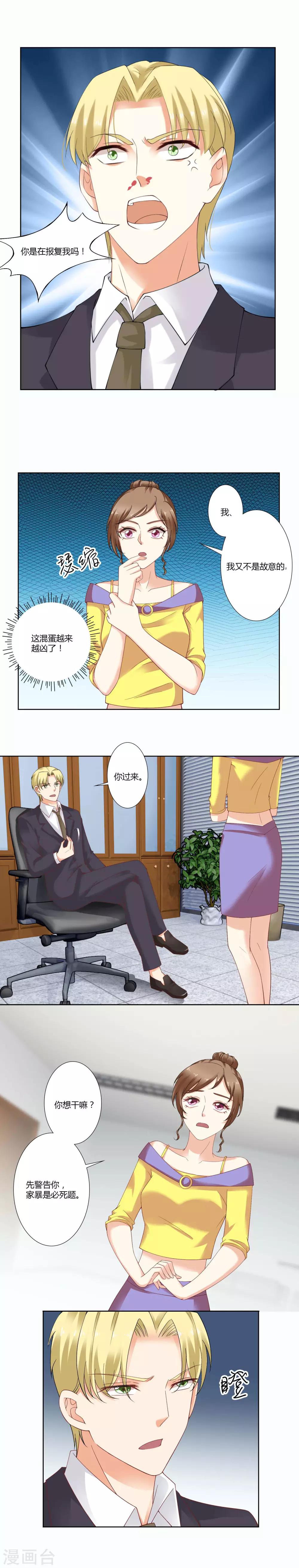 第55话 家暴是必死题2
