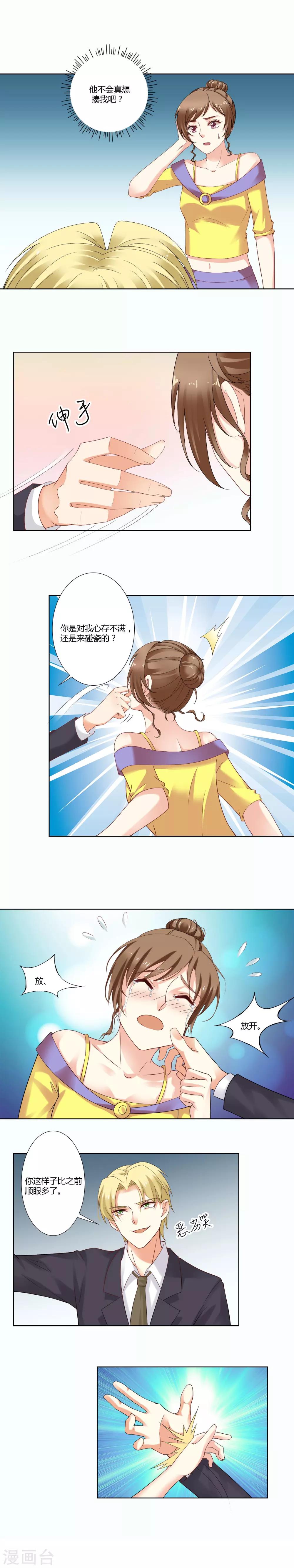 第55话 家暴是必死题3