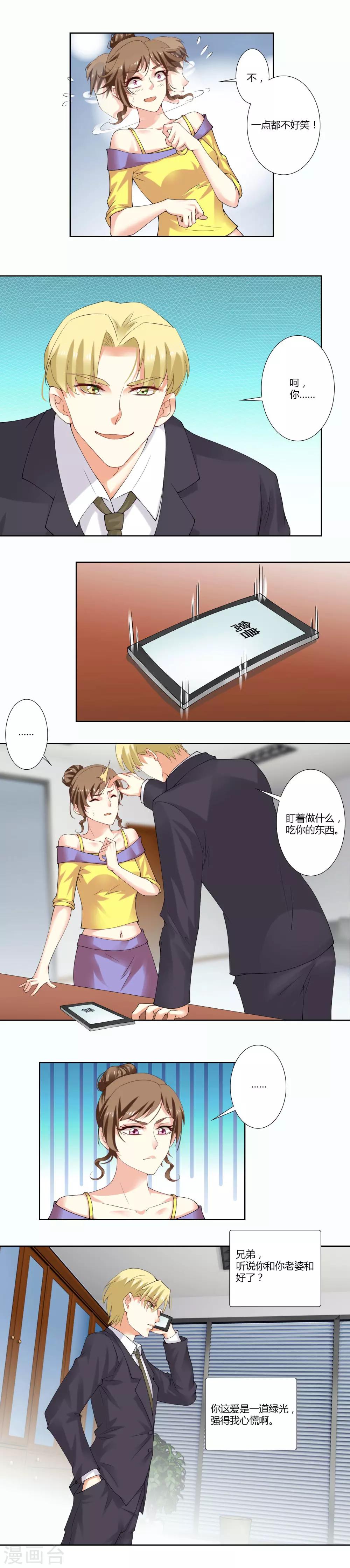 第55话 家暴是必死题5