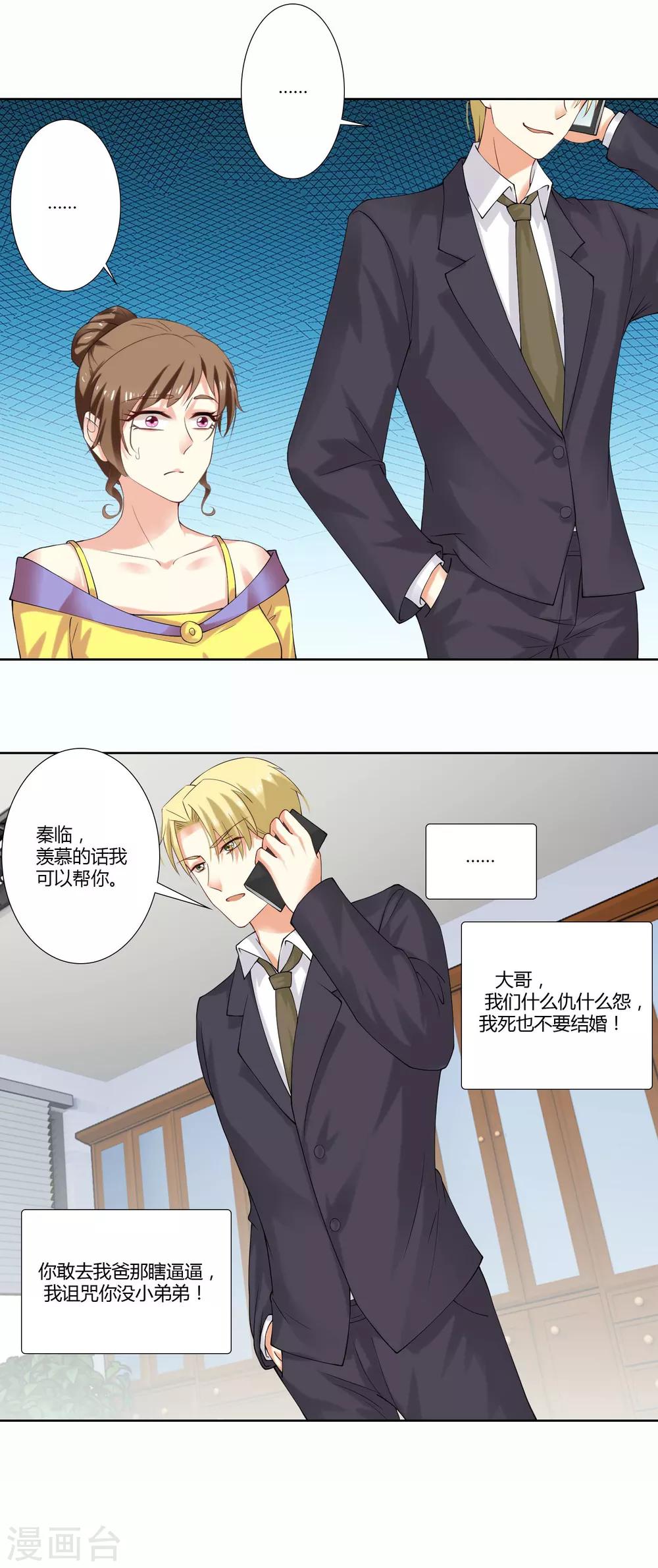 第55话 家暴是必死题6