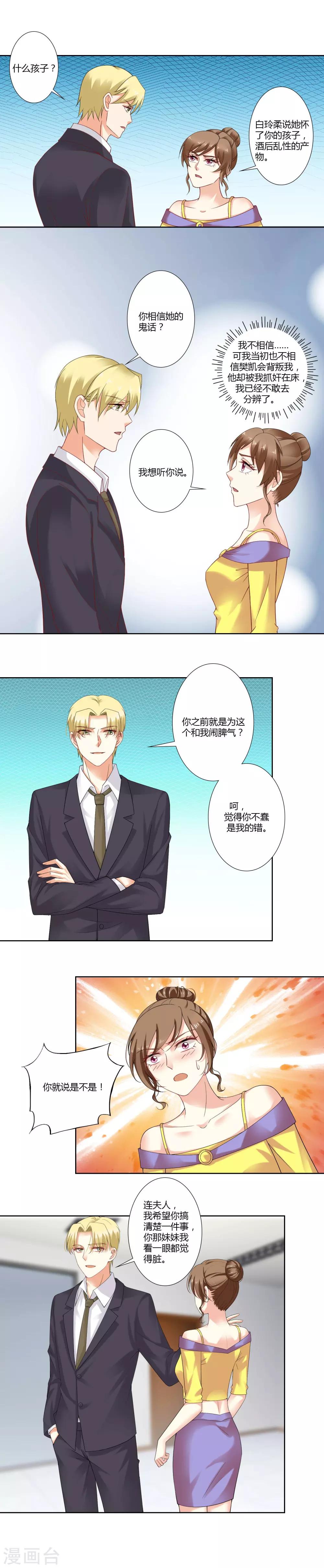 第56话 熟悉的场面2