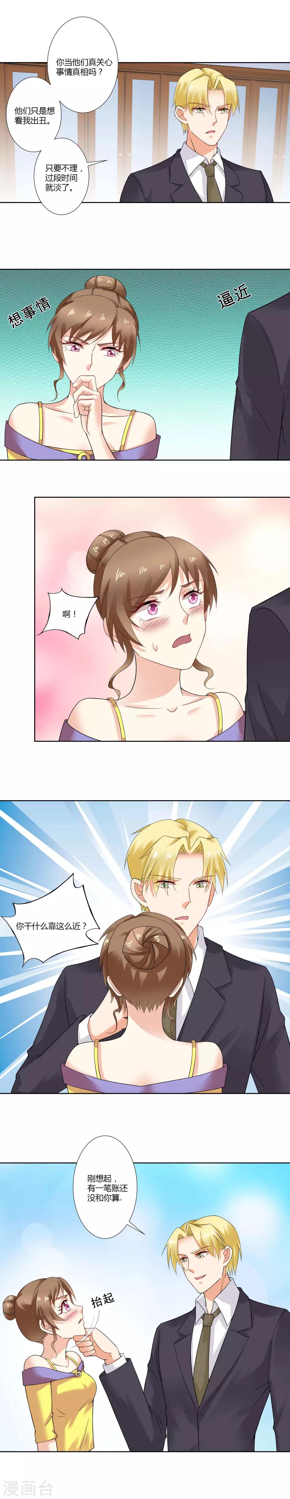 第56话 熟悉的场面4