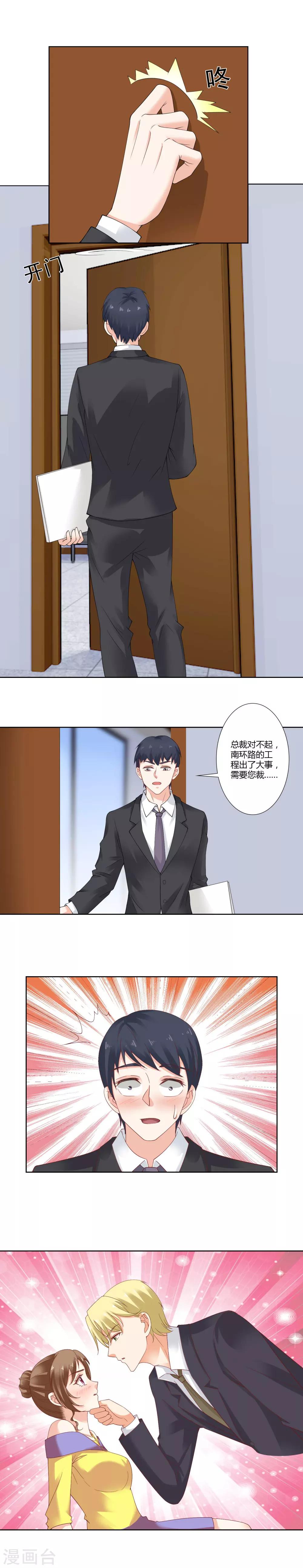 第56话 熟悉的场面6