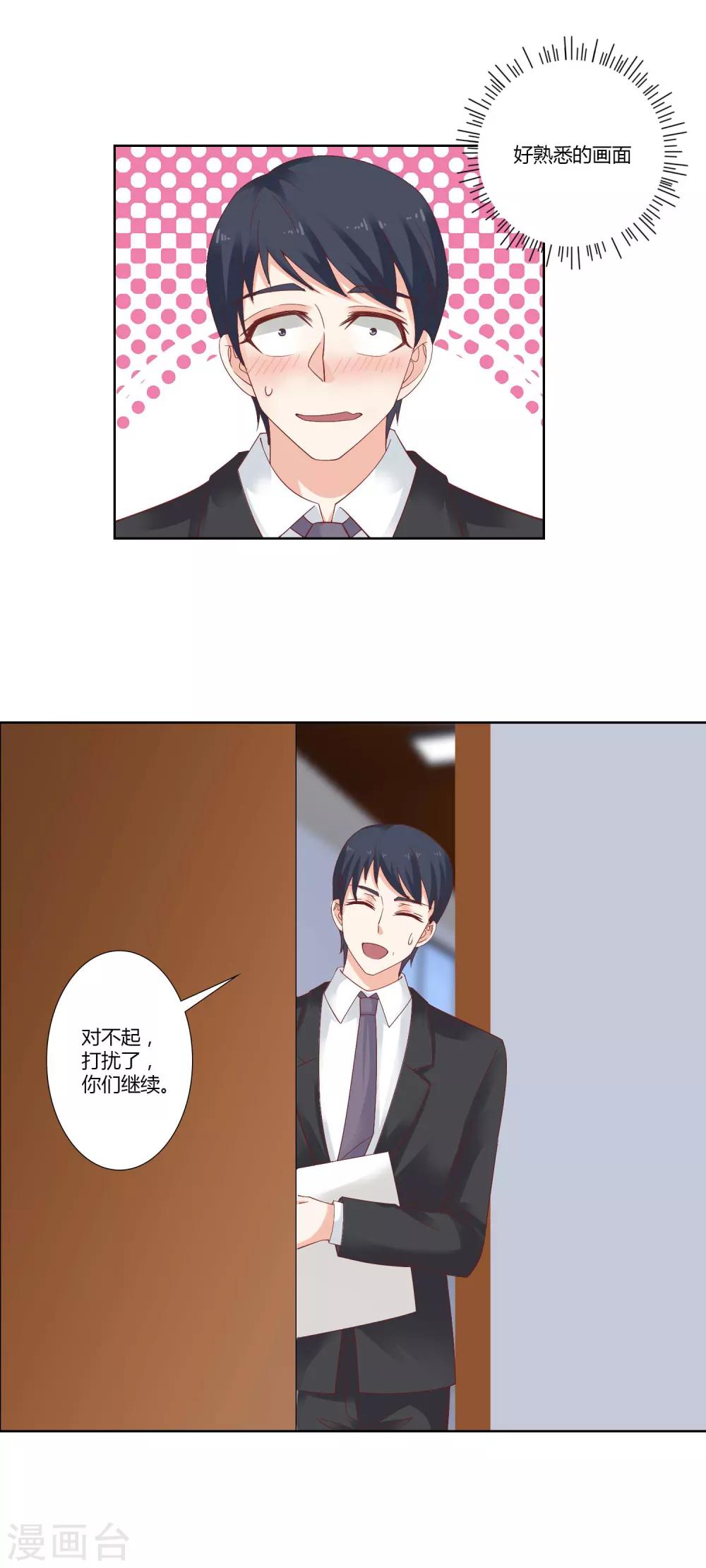 第56话 熟悉的场面7
