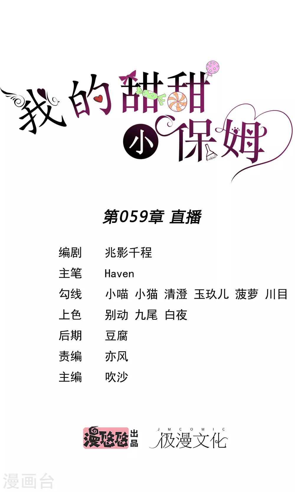 第59话 直播0