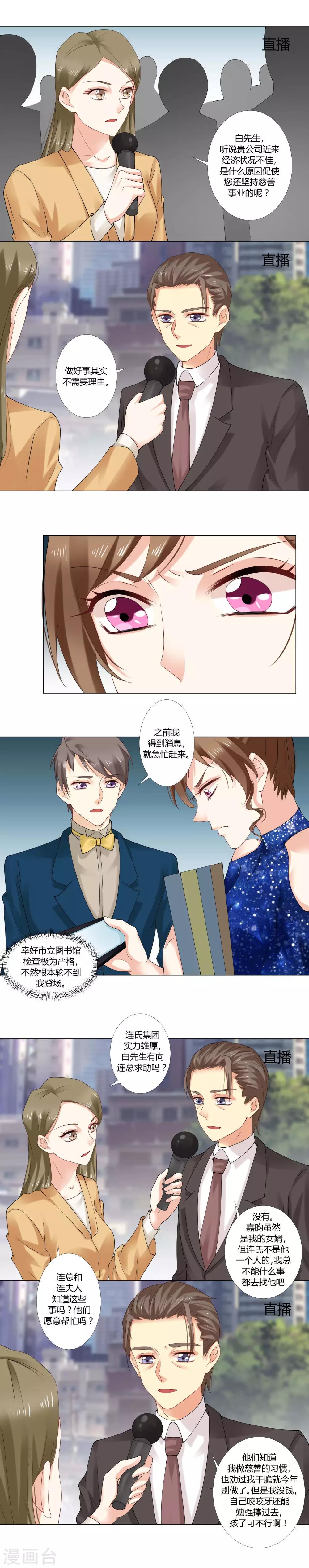 第59话 直播6
