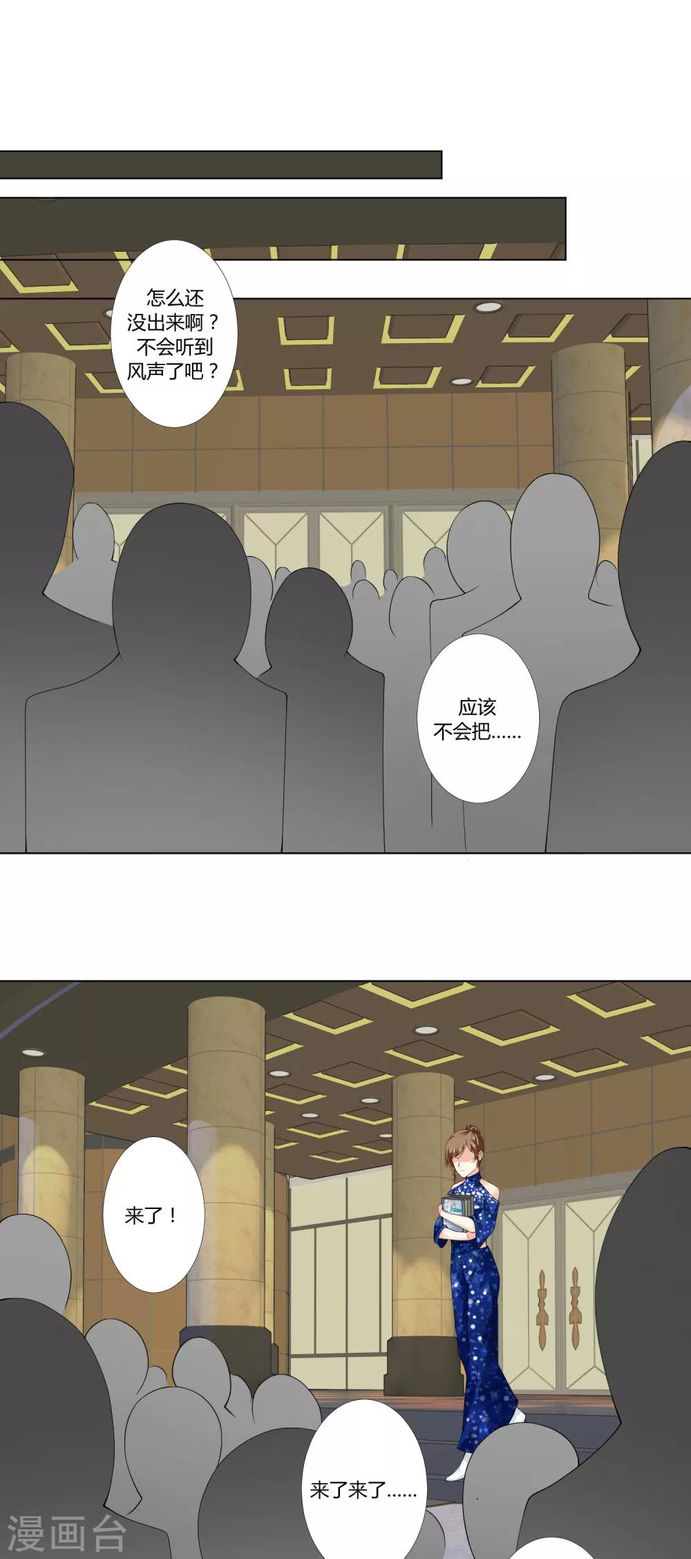 第60话 英雄救美4