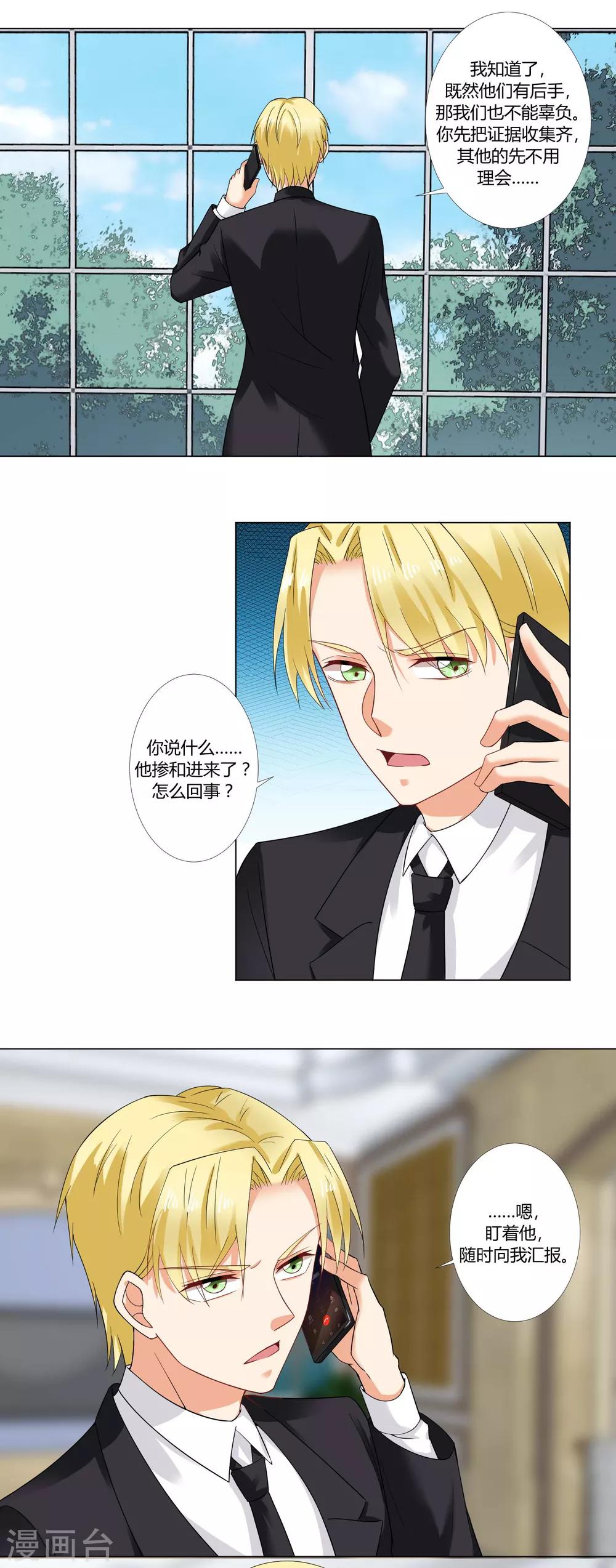 第65话 为什么不找他2