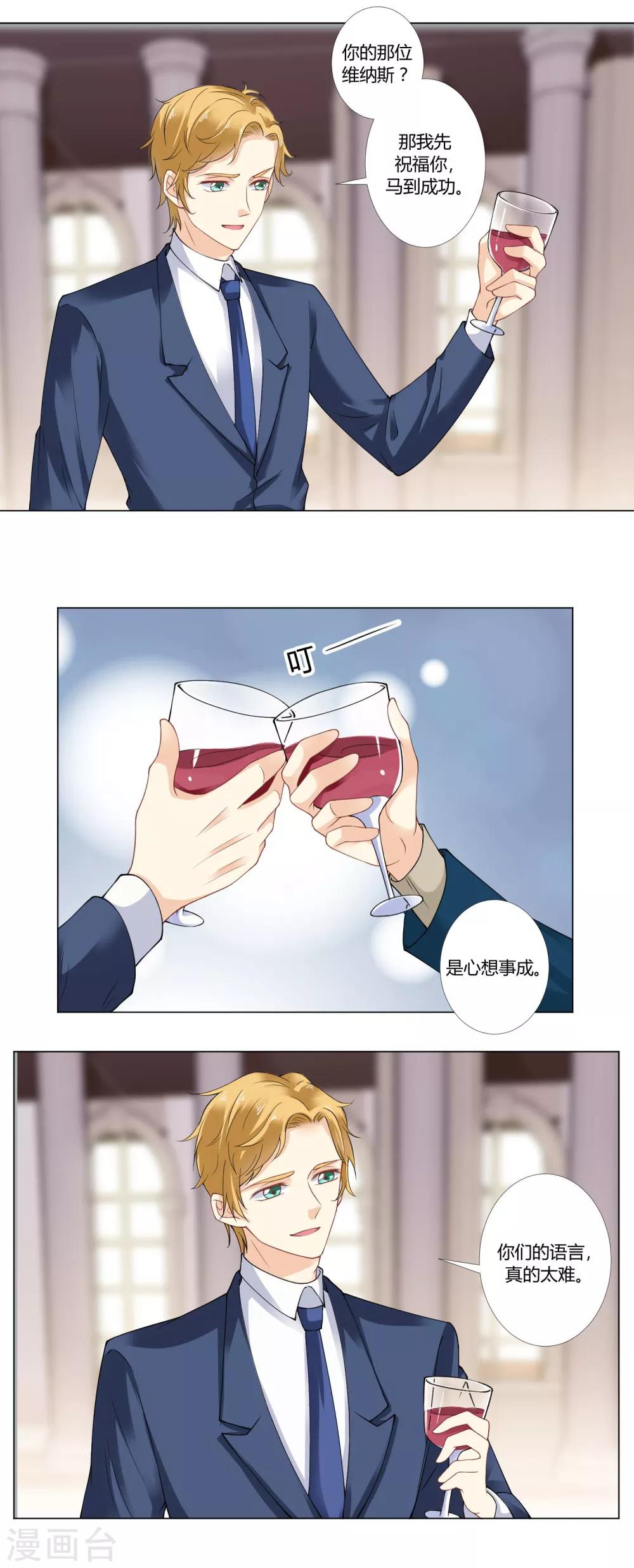 第66话 她是我的手10