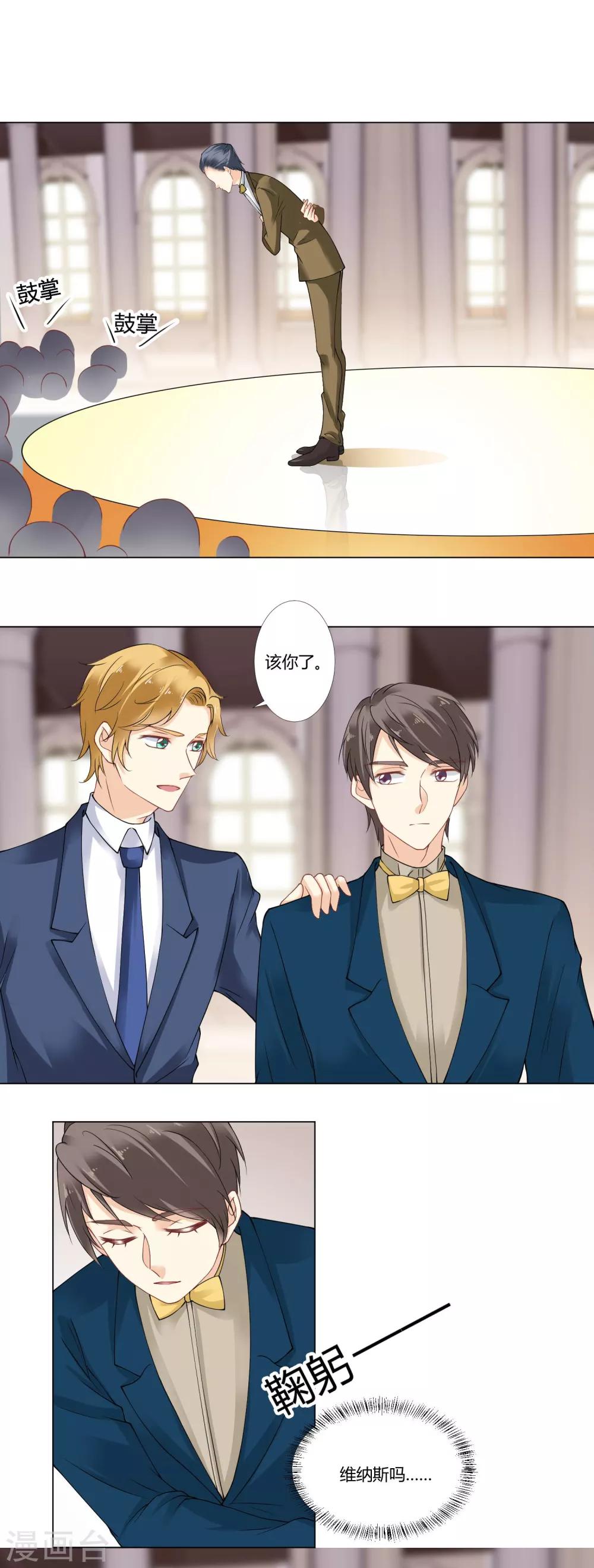 第66话 她是我的手11