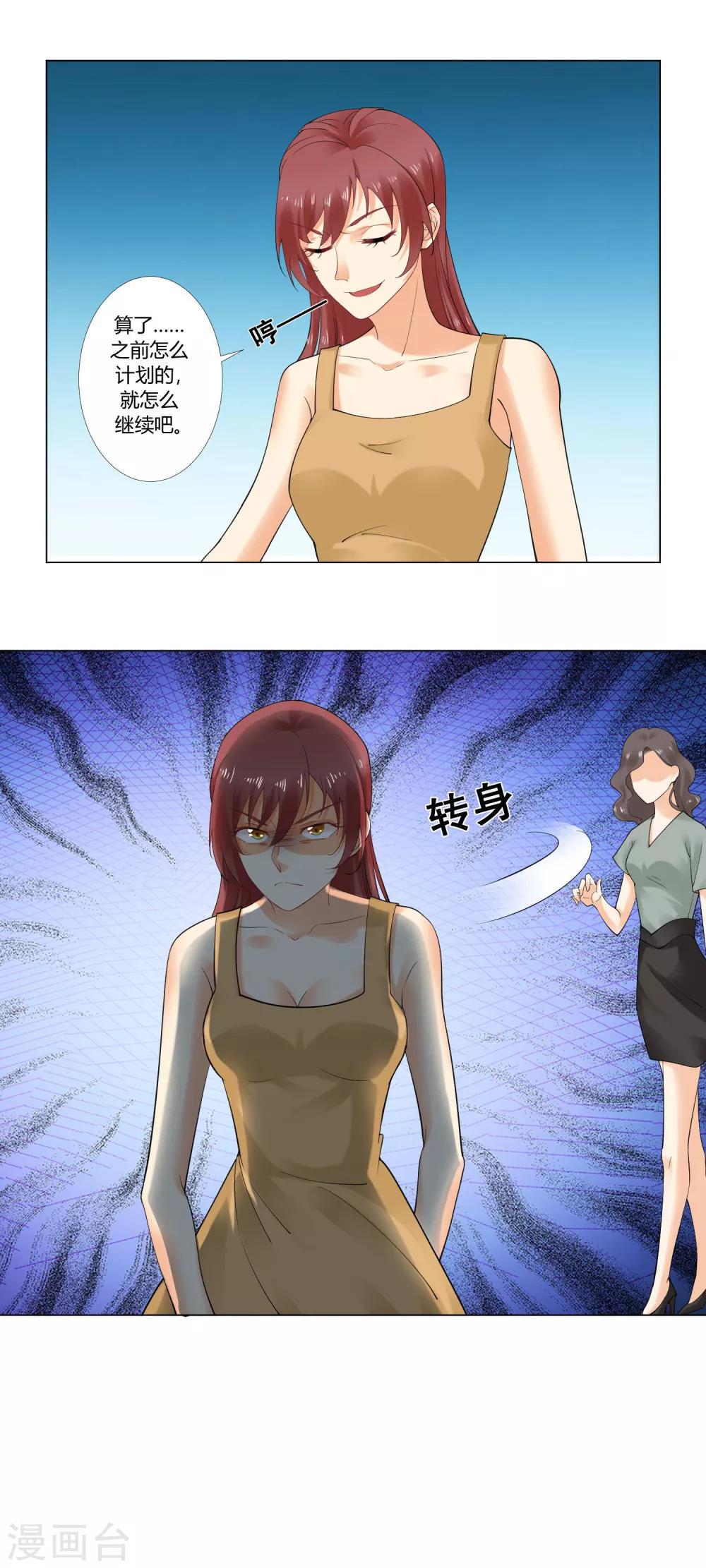 第66话 她是我的手2
