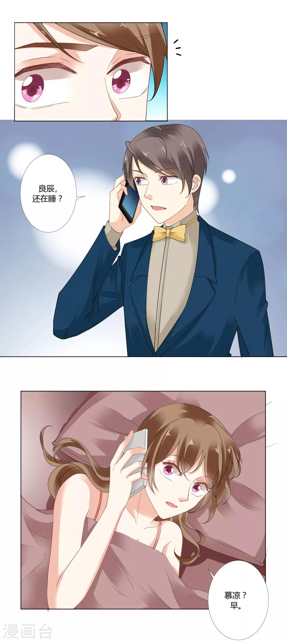 第66话 她是我的手4