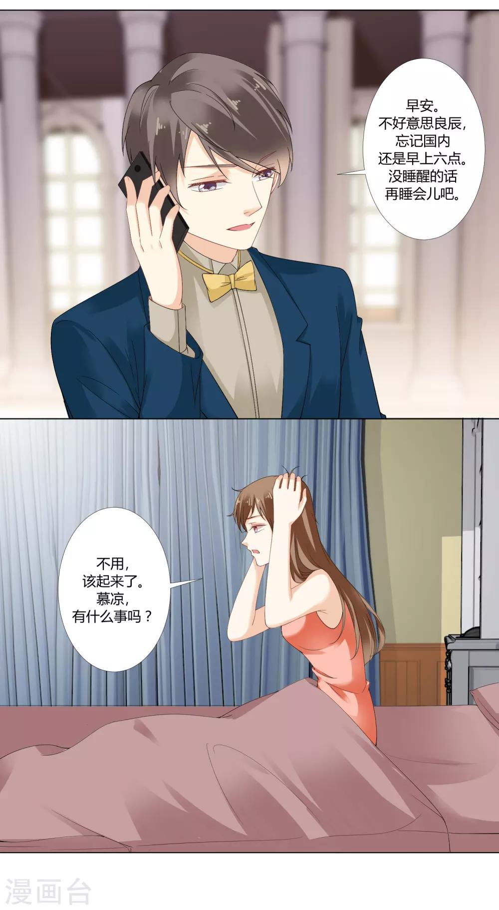 第66话 她是我的手5