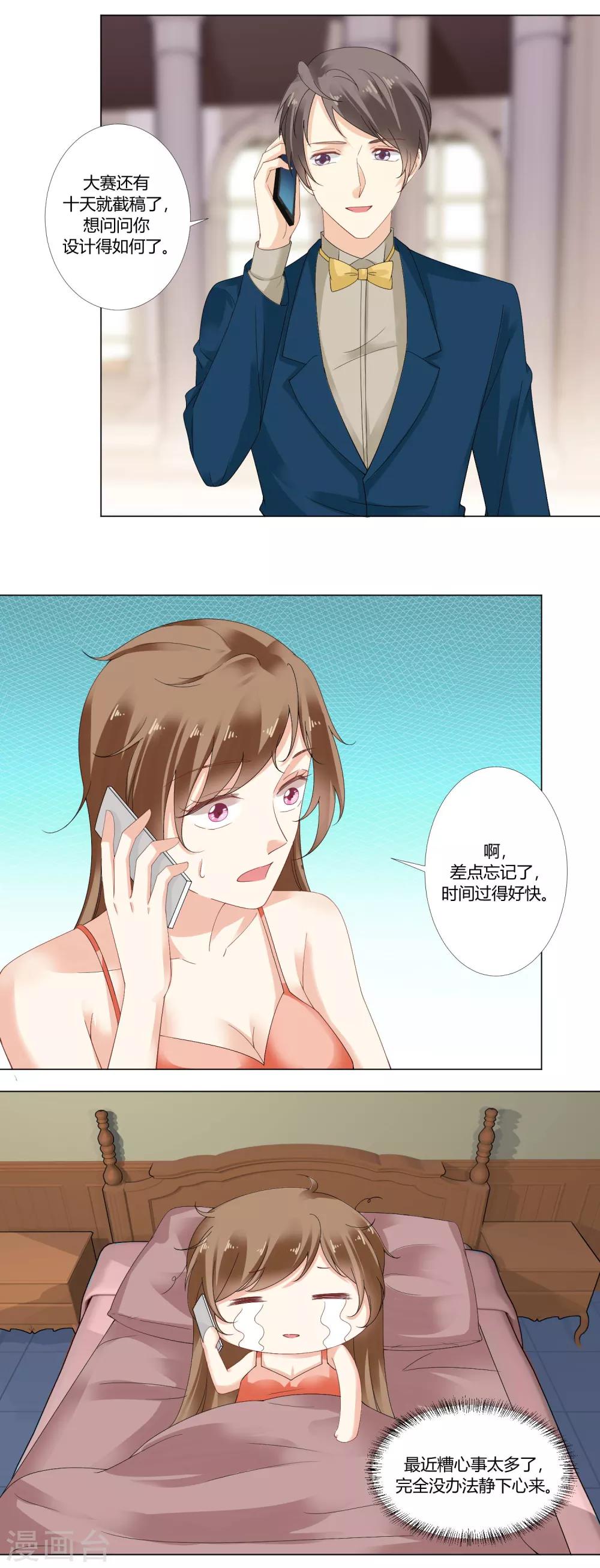 第66话 她是我的手6