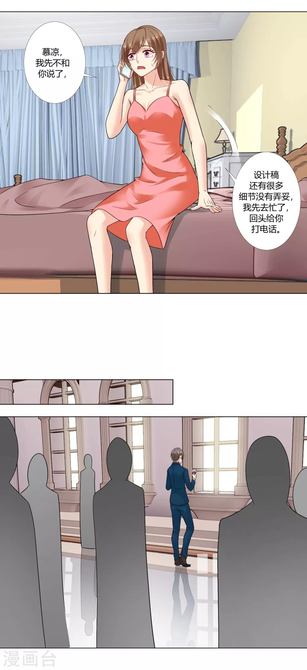 第66话 她是我的手7