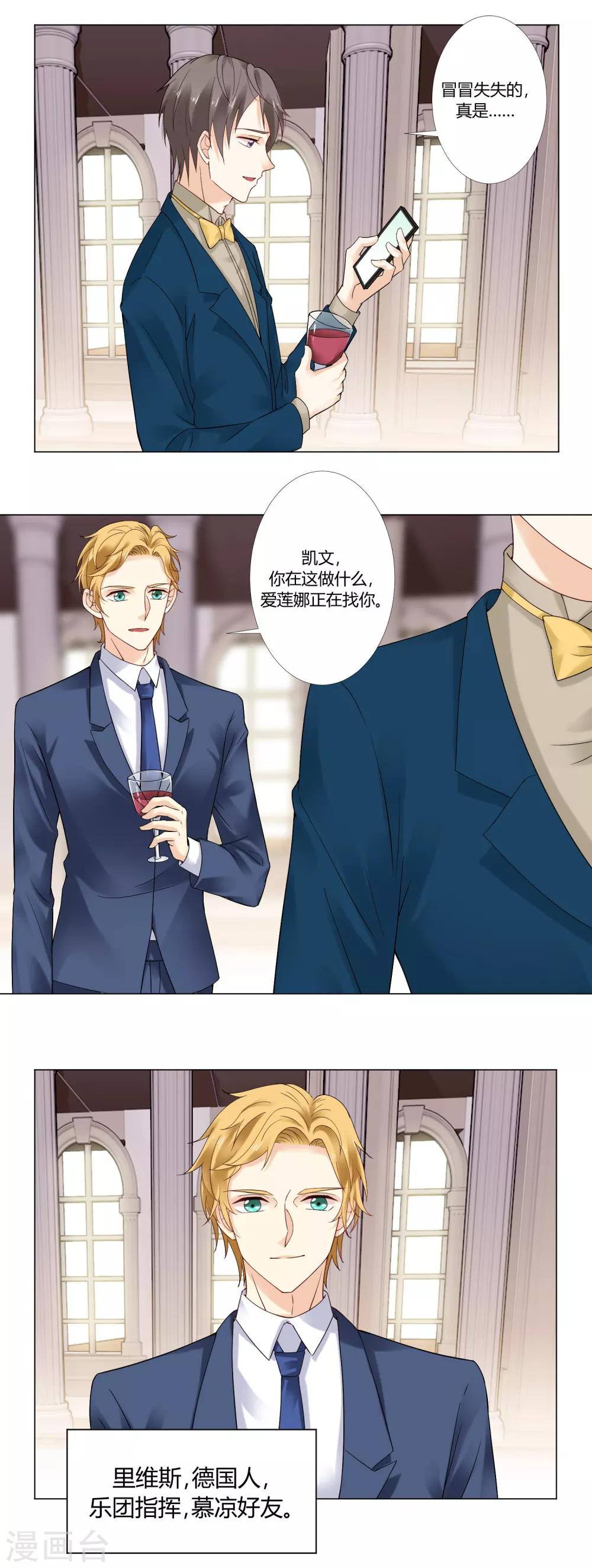 第66话 她是我的手8