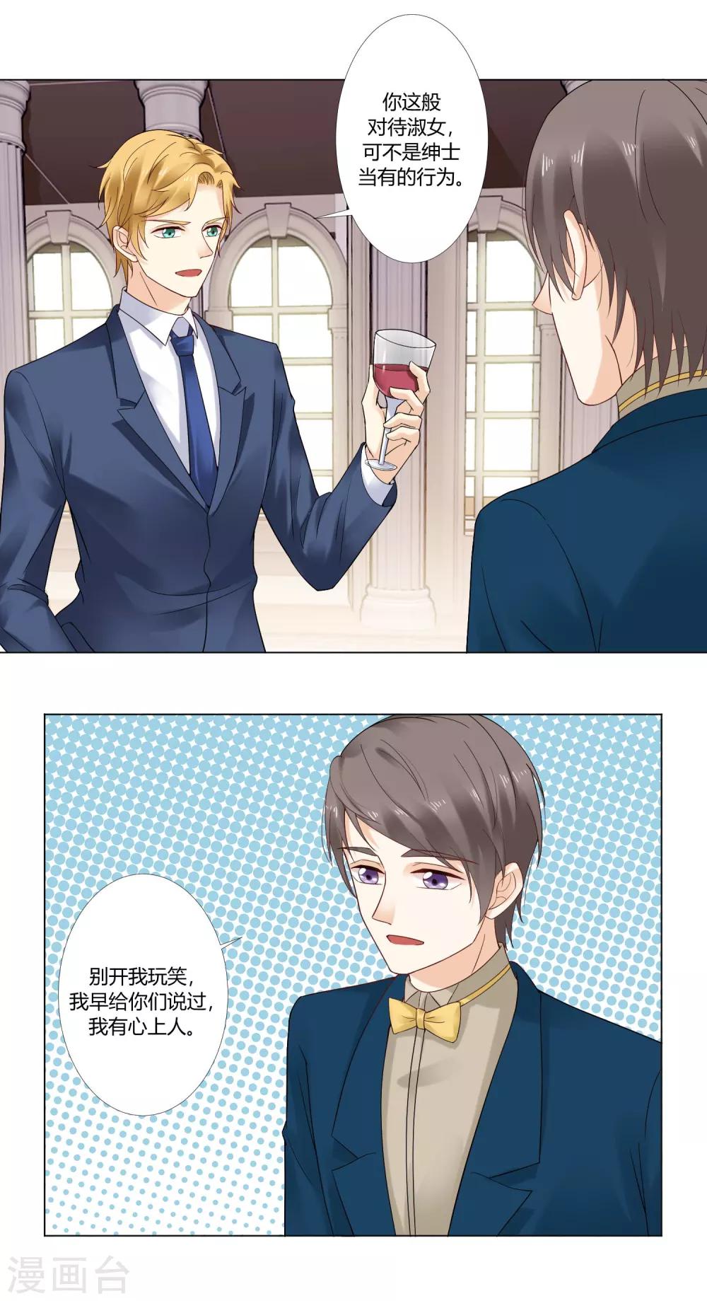 第66话 她是我的手9