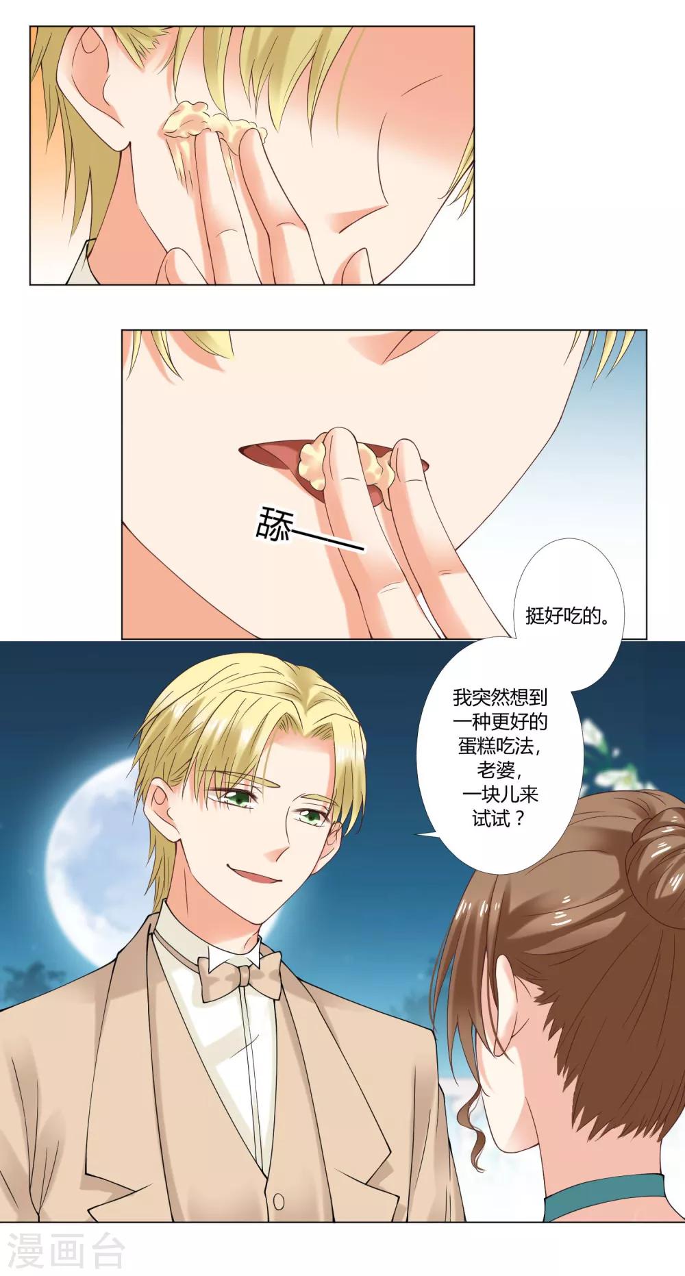 第75话 生日快乐10