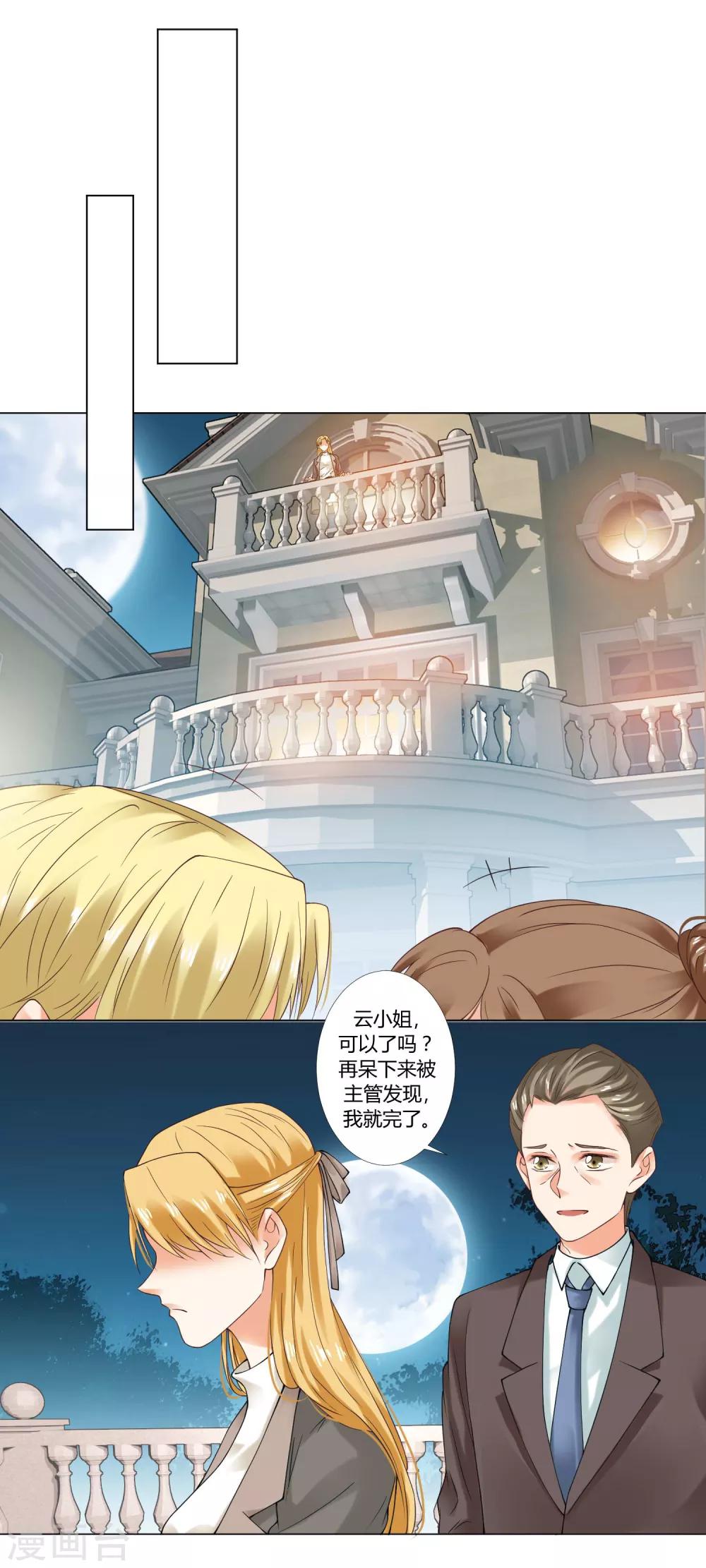 第75话 生日快乐11