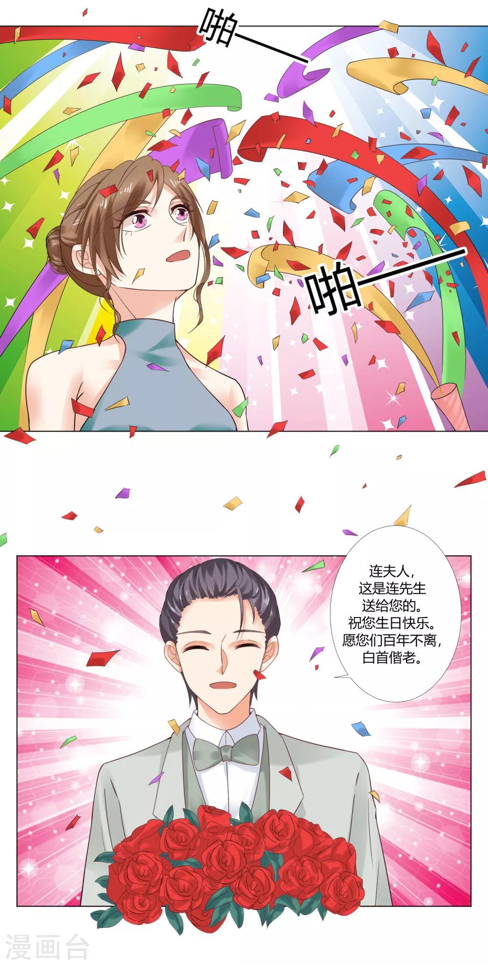 第75话 生日快乐4