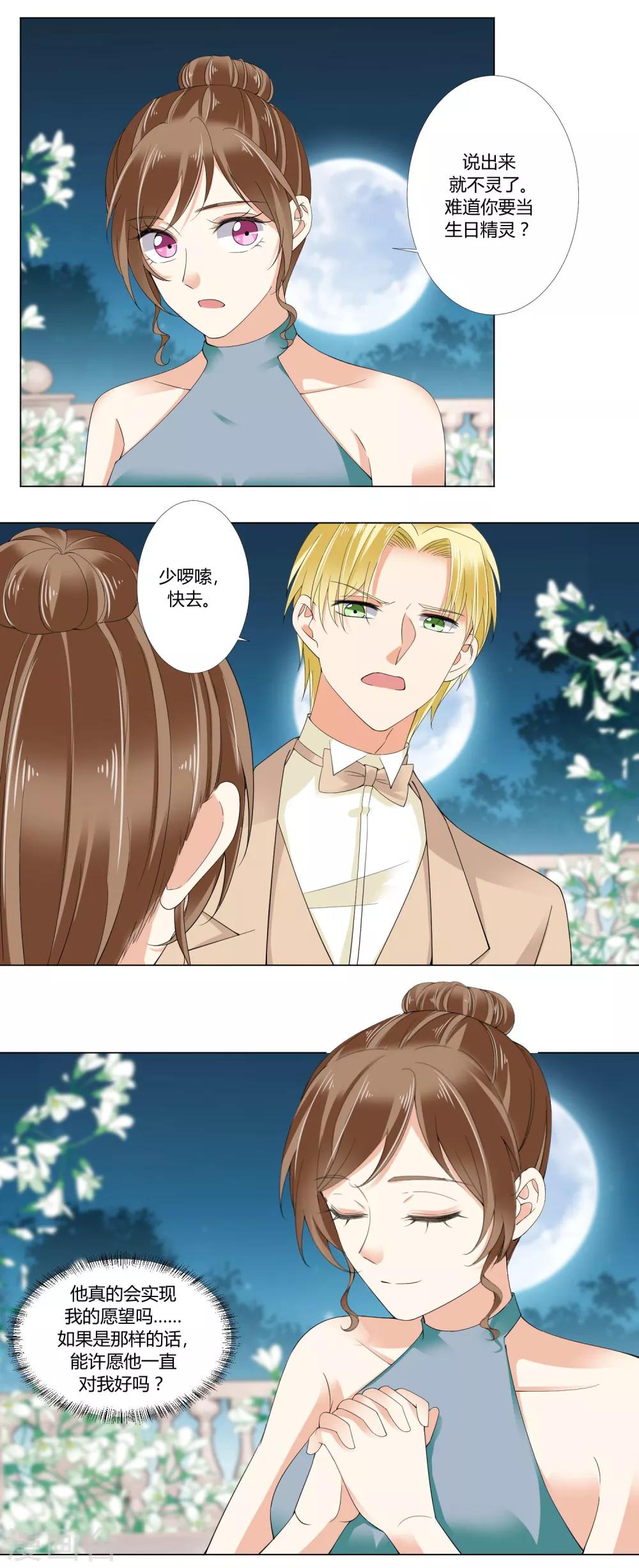 第75话 生日快乐7