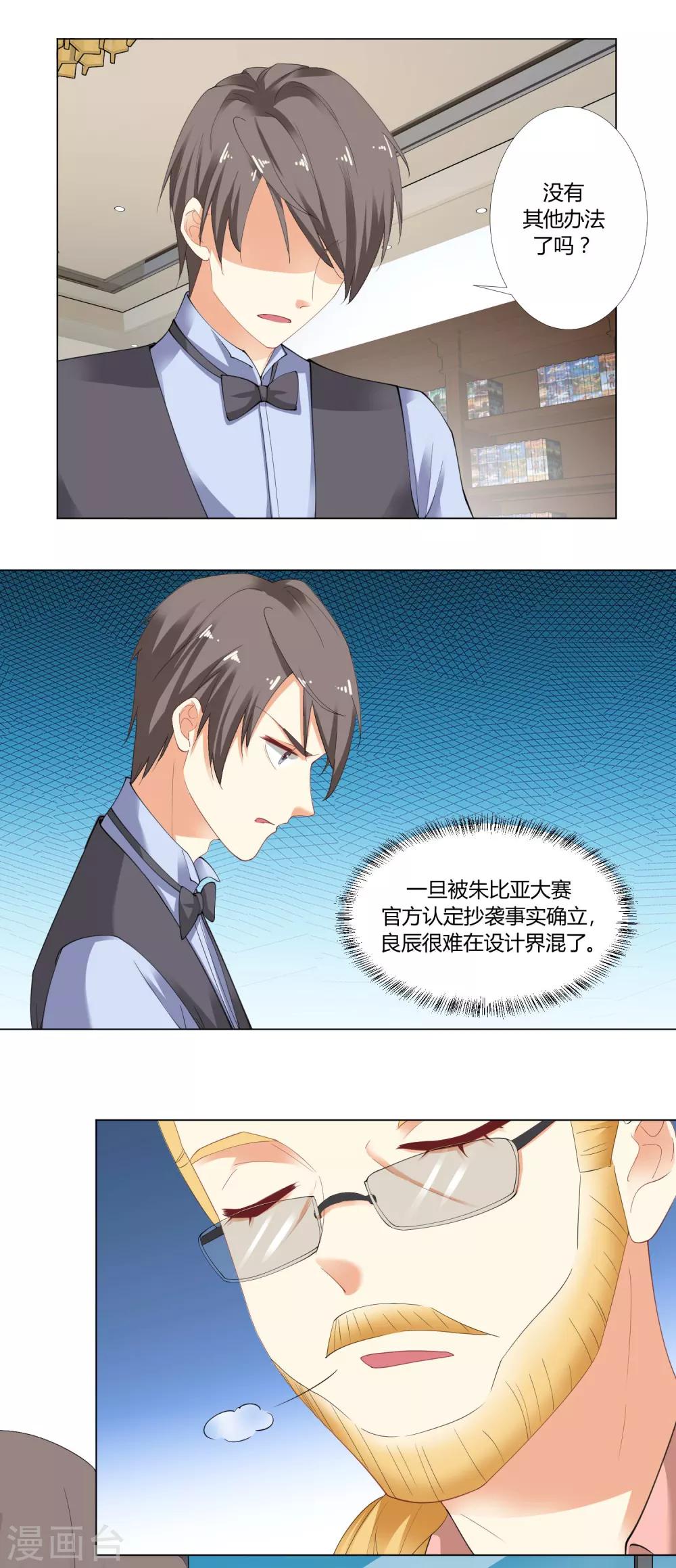 第86话 危机1