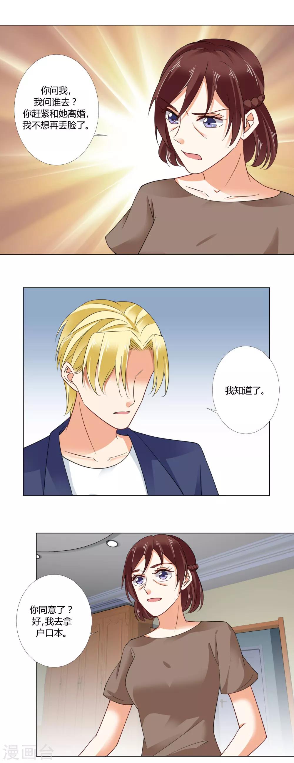 第86话 危机10