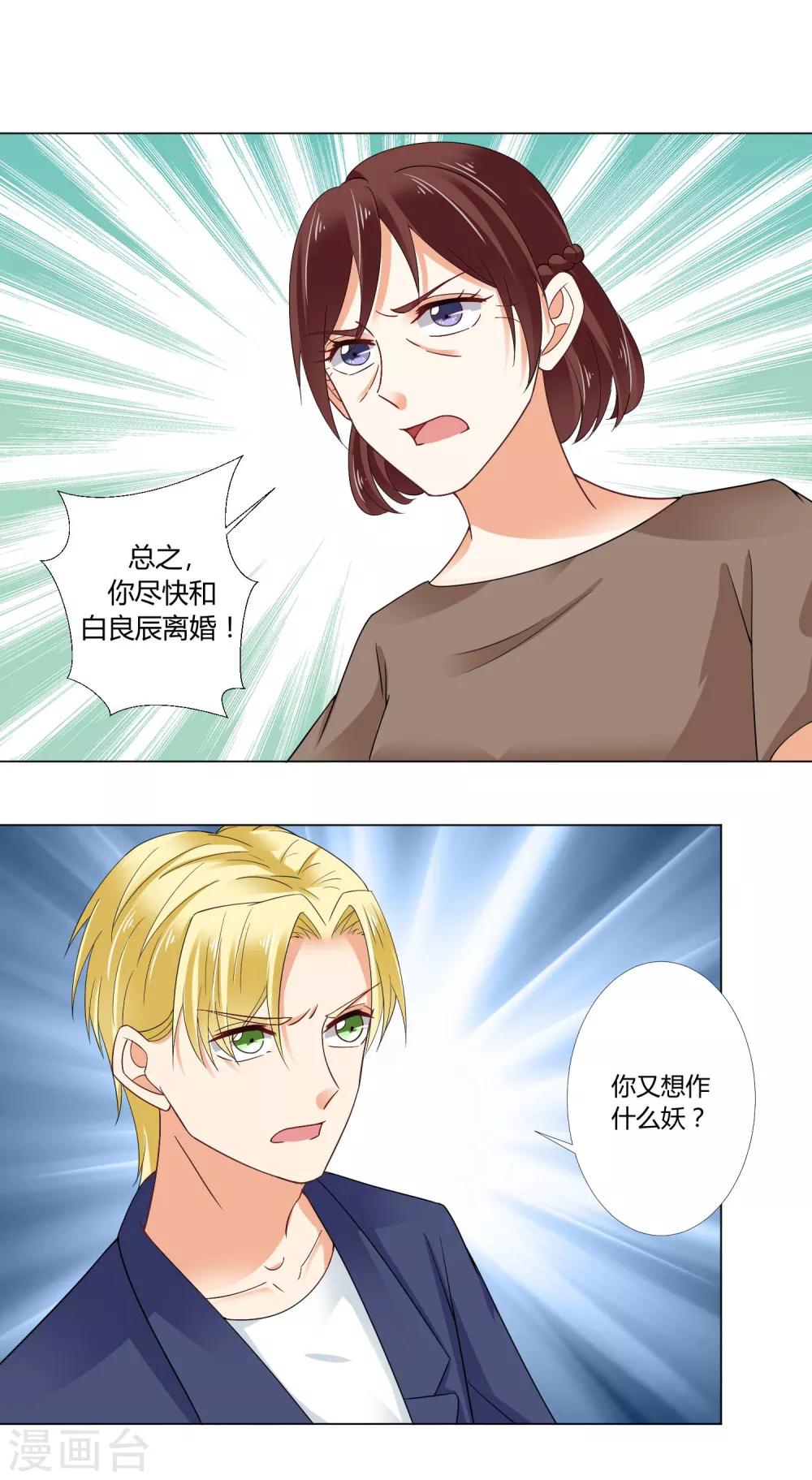 第86话 危机7