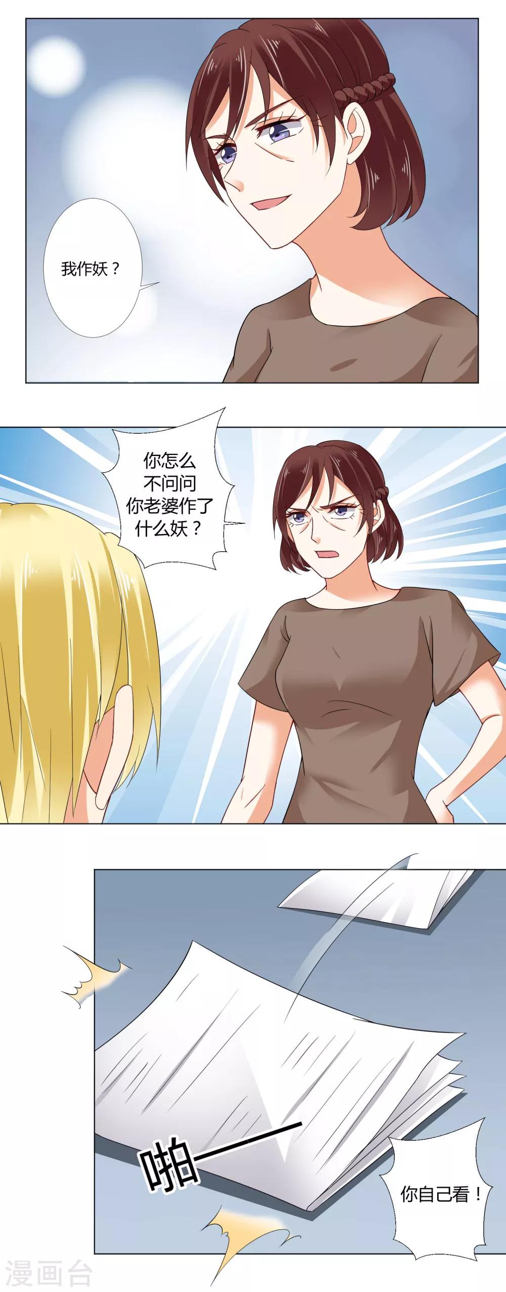 第86话 危机8