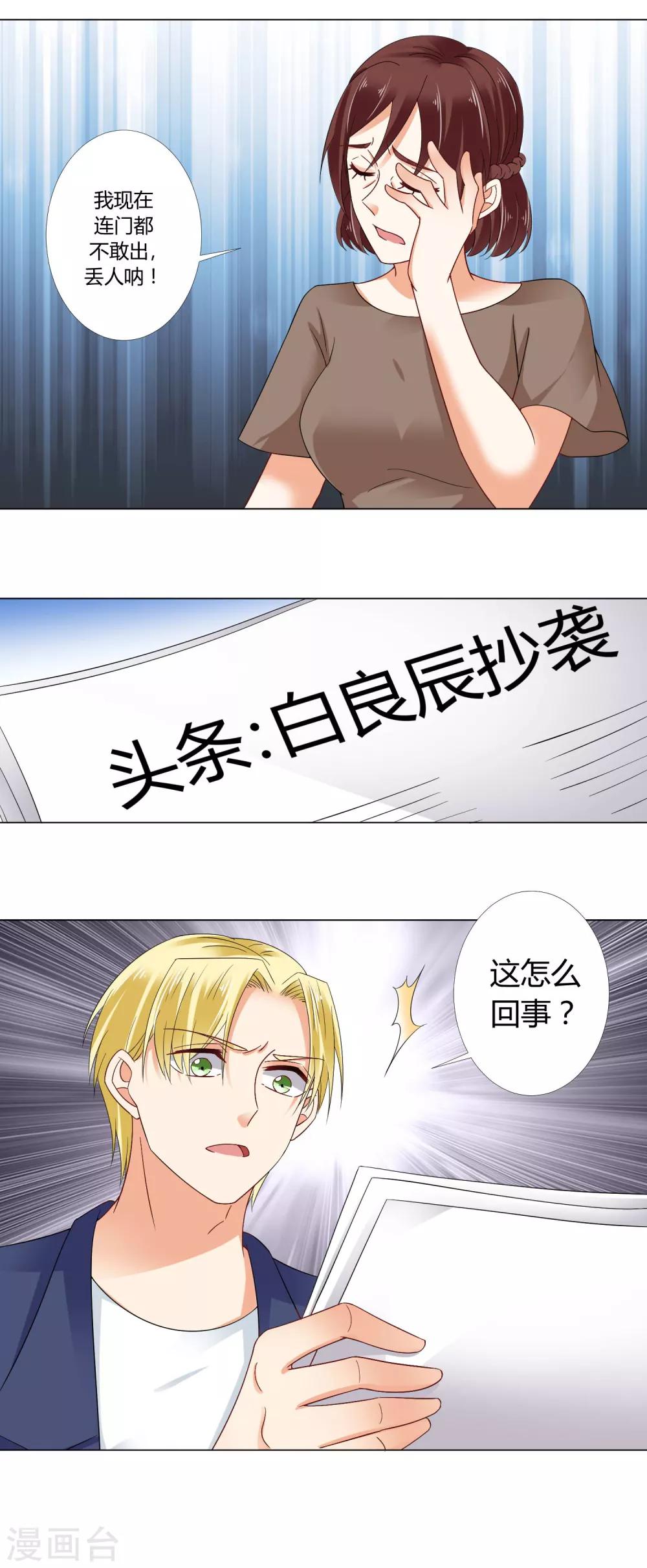 第86话 危机9