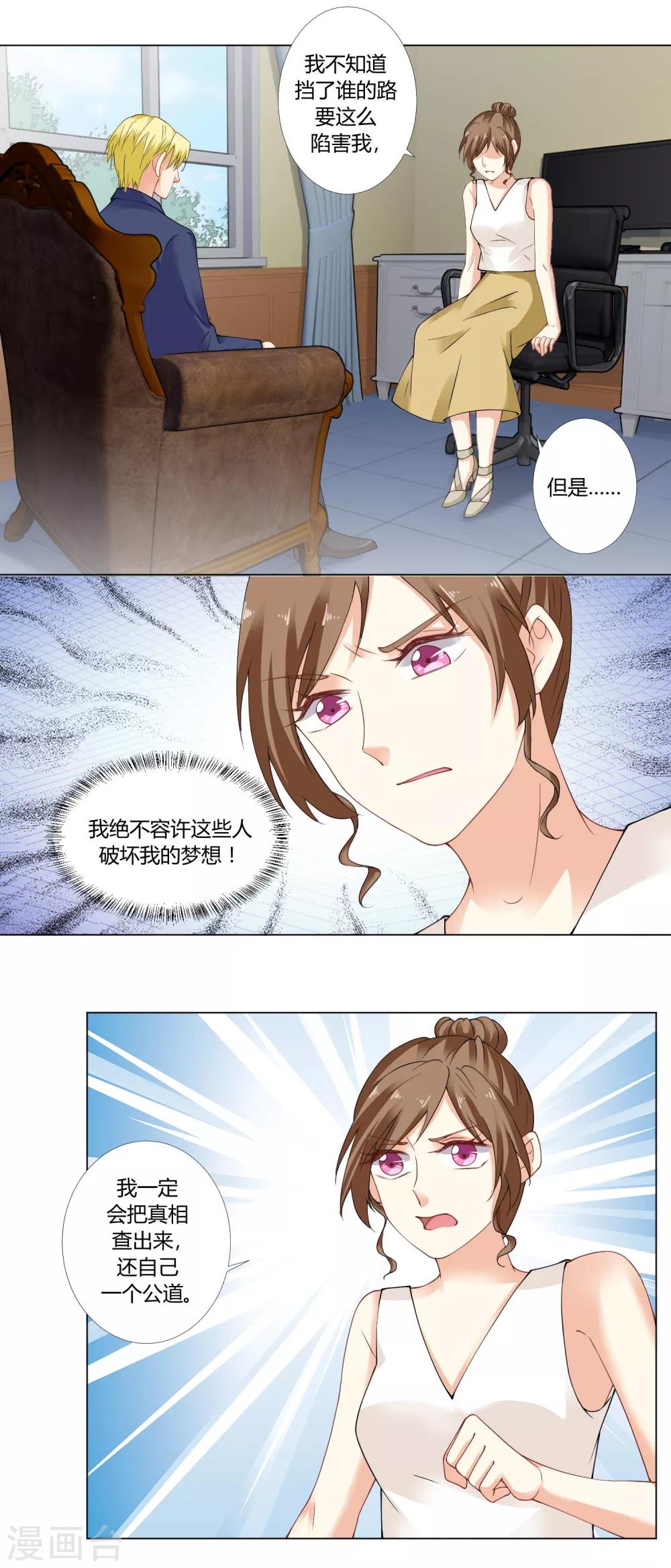 第87话 相信自己8