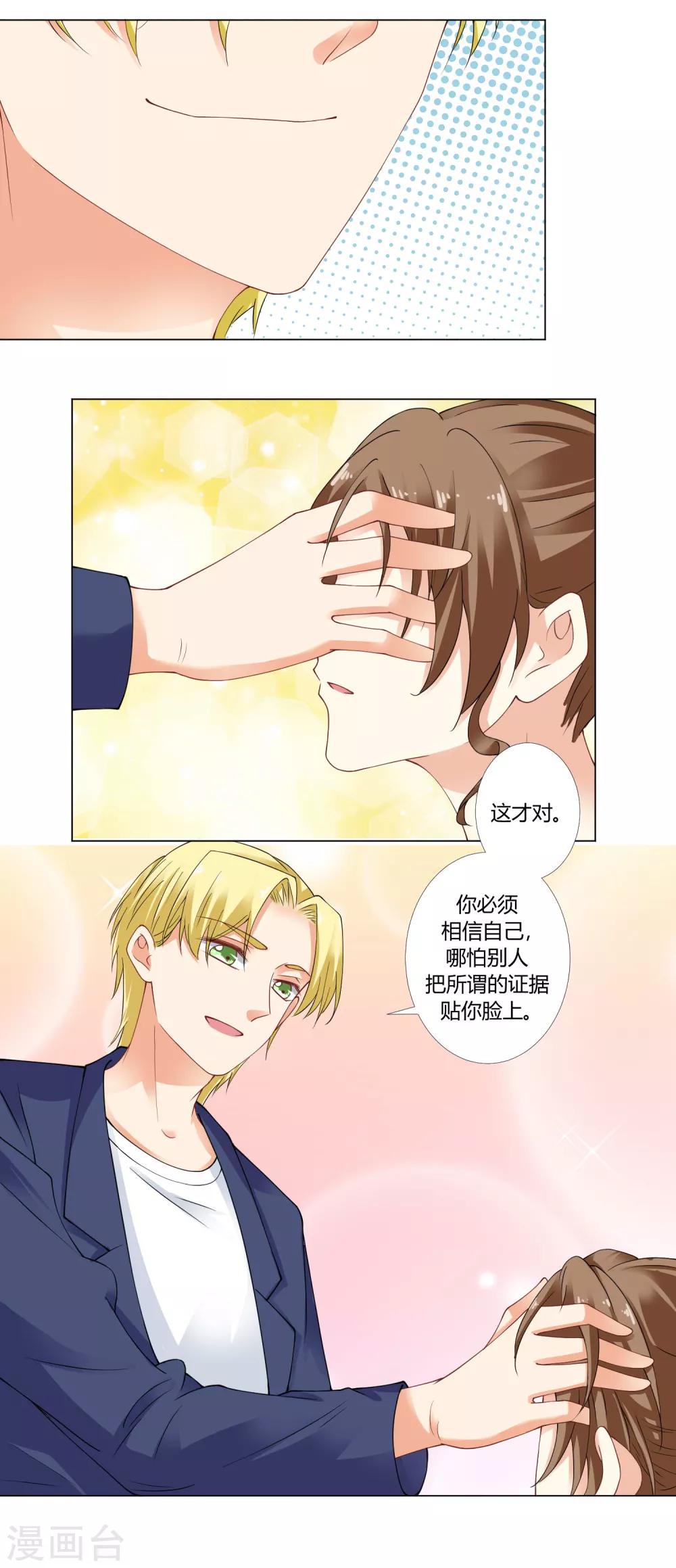 第87话 相信自己9