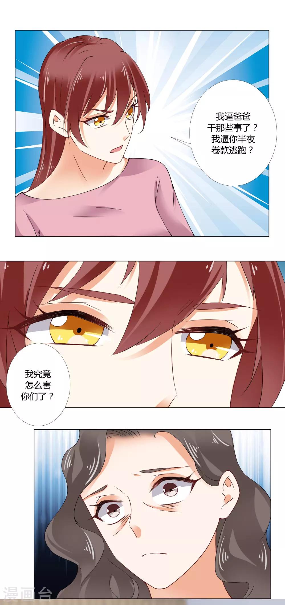 第88话 母女10